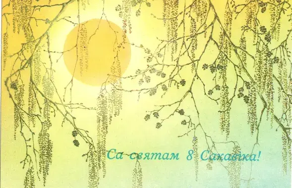 8 марта — праздник или нет?
