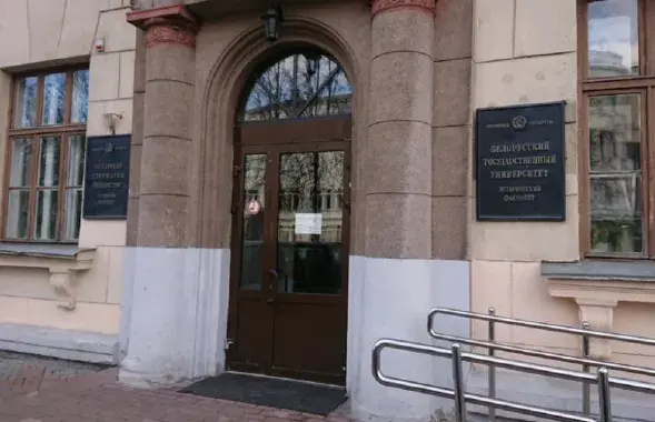 Администрация истфака БГУ довела до студентов, чтобы они почистили свои телефоны и соцсети / Яндекс
