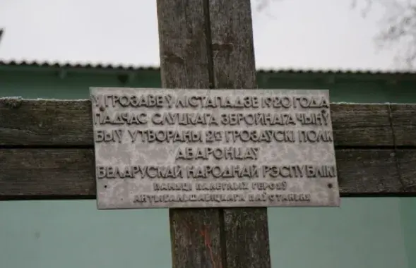 Шыльда на крыжы ў Грозаве / Новы час
