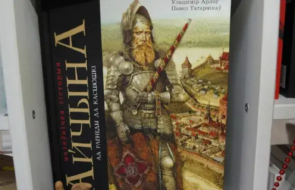 Книга Орлова и Татарникова / Cudounia / facebook.com
