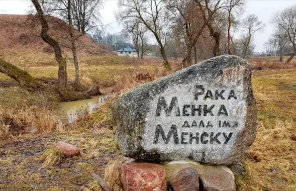 Летописный Минск был не на месте нынешнего Минска / minsknews.by
