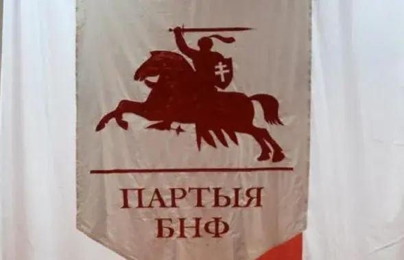 Партыя БНФ "працуе па наладжанай схеме сувязяў" / Facebook
