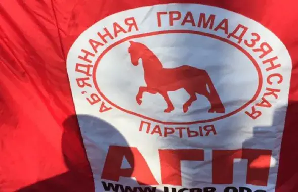 Сцяг АГП / racyja.com
