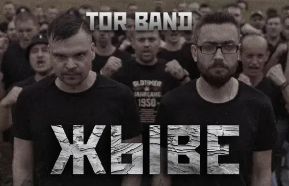 Вокладка сінгла Tor band / Tor band
