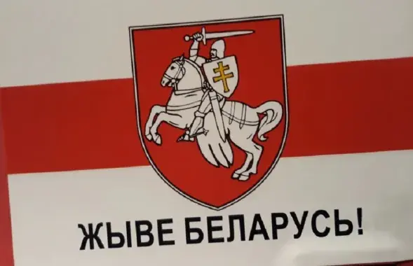 Власти Беларуси борются против лозунга "Жыве Беларусь!" / golosameriki.com
