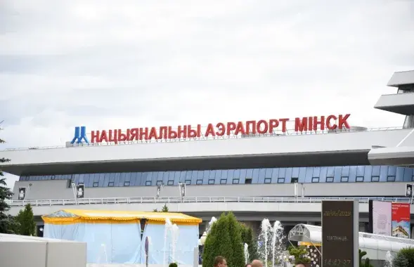 Аэропорт "Минск"
