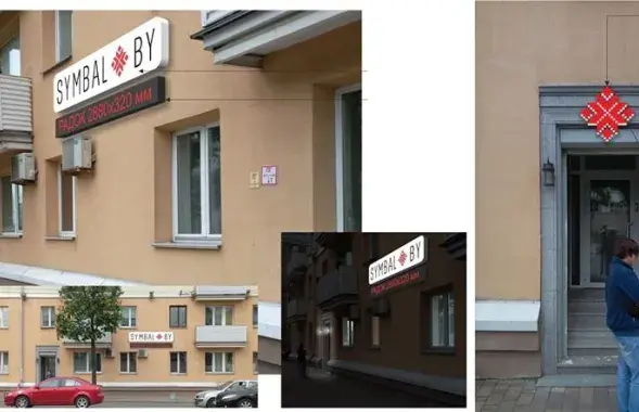 Фото: "Арт Сядзіба"