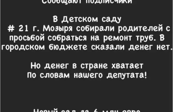 Скарга ад "бацькоў, якіх не існуе" / тэлеграм