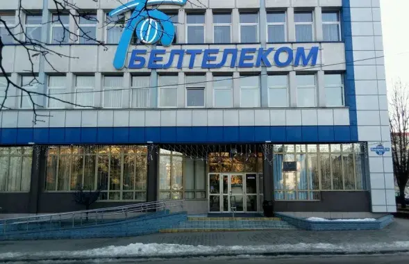 "Белтэлекам" / "Яндэкс"