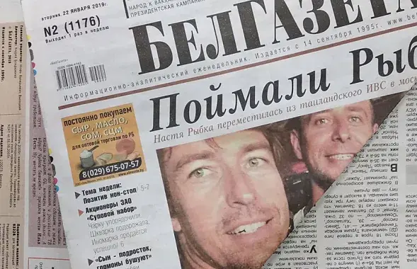 В новом номере "БелГазеты" директором указан Андрей Бондаренко, фото Еврорадио