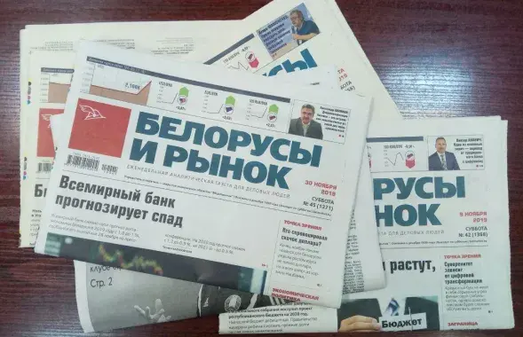 Газеты в 2к19 / Еврорадио
