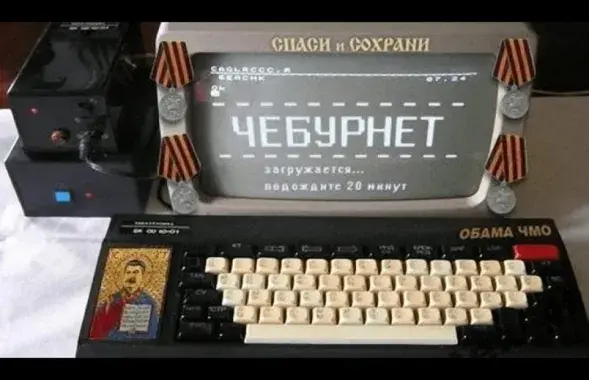 "Чабурнэт" адправіць расіян у Каменны век
