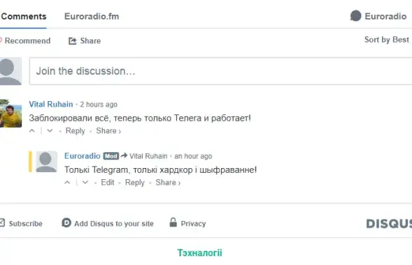 Первые "тестовые" комментарии на сайте Еврорадио.