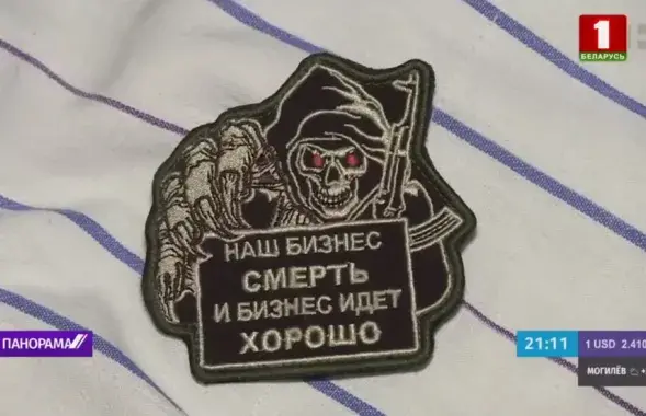 Нашыўка, паказаная ў сюжэце пра расійскіх наёмнікаў, затрыманых у Беларусі​ / "Новая газета"