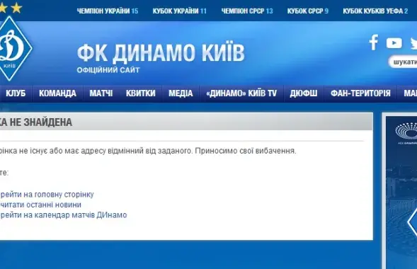 Фото: скриншот сайта.