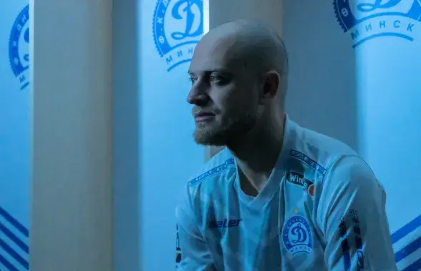 Павел Седько / dinamo-minsk.by
