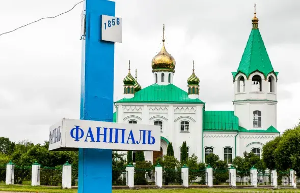 Фаниполь / realt.by
