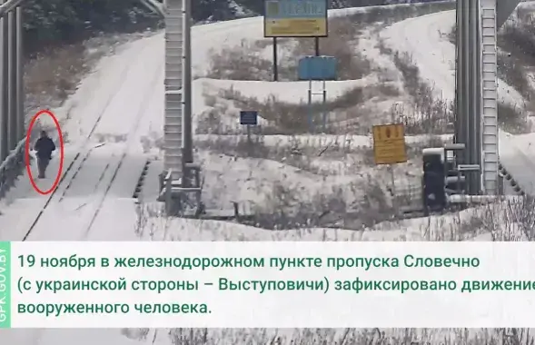 Нібыта тут заснята правакацыя ўкраінцаў на беларускай мяжы / скрыншот
