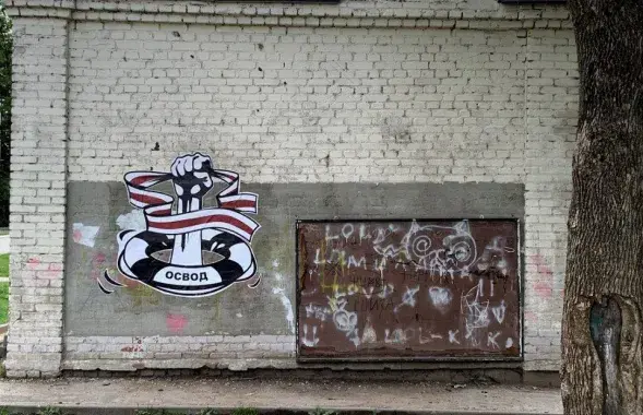 Граффити в Минске / из архива Еврорадио​