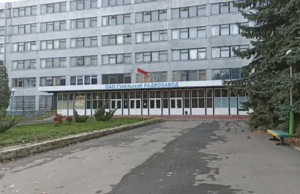 "Гомельскі радыёзавод" / Флагшток
