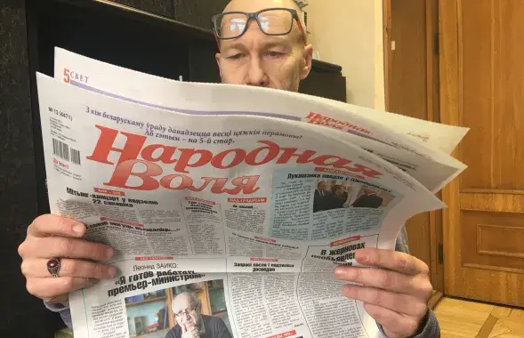 Свежы нумар&nbsp;"Народнай волі"