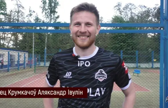 Александр Ивулин в форме "Крумкачоў"