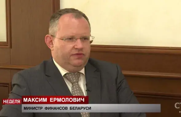 Belarusian Finance Minister Maksim Yermalovich. Photo:&nbsp;STV