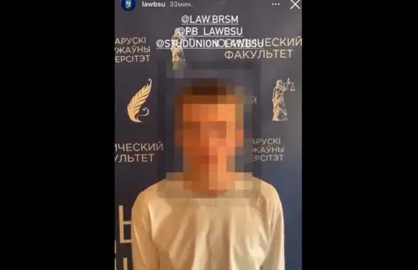 Студэнт юрфака БДУ / кадр з інстаграм-акаўнта юрфака БДУ

