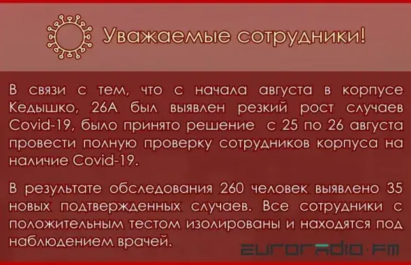 Объявление в соцсетях "Пеленга"