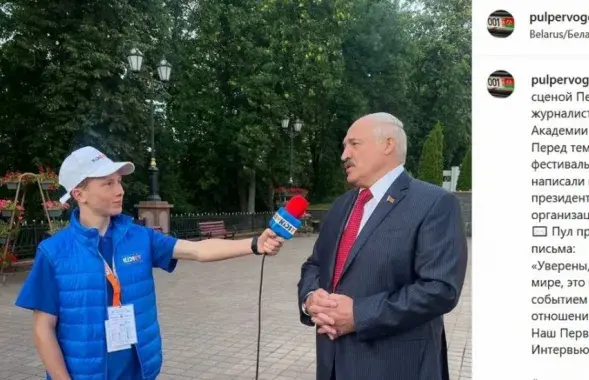 Скриншот из интервью Лукашенко латышским детям / press.lv&nbsp;
