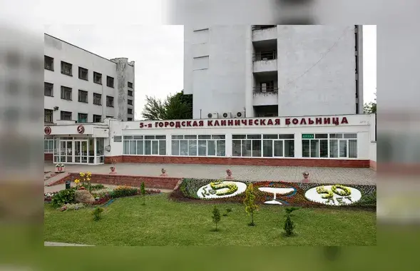 5-я клиника Минска / 5gkb.by
