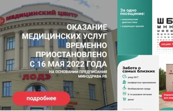 "Лодэ" с понедельника приостанавливает работу