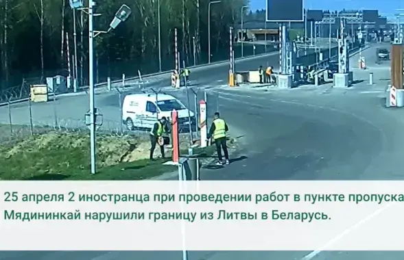 Мужчыны на беларуска-літоўскай мяжы / кадр з відэа Памежнага камітэта
