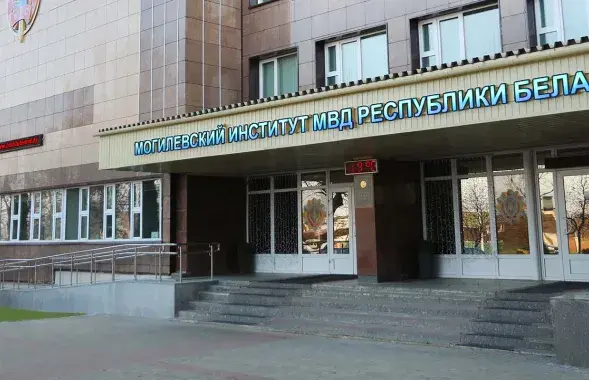 Могилевский институт МВД / adukar.com
