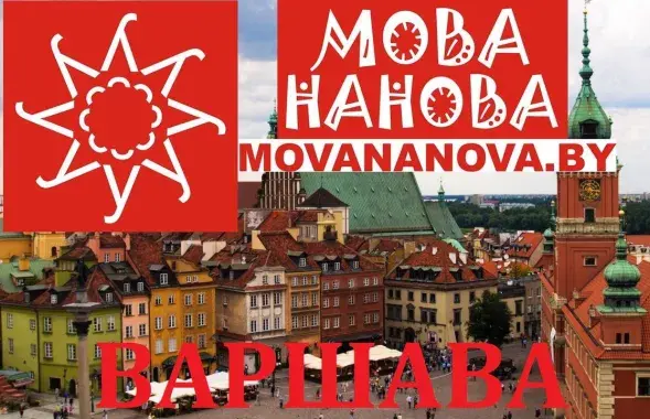 "Мова Нанова" / фейсбук