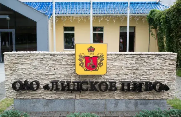 "Лидское пиво" / pivo.by
