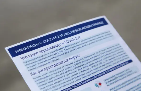 Информация для пересекающих границу / gpk.gov.by
