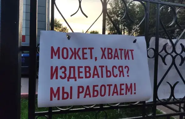 "Можа, хопіць здзекавацца? Мы працуем!" / Еўрарадыё​