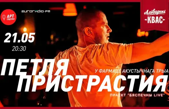 "Безопасный LIVE" #12