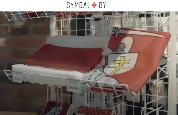Прадукцыя крамы symbal.by / YouTube