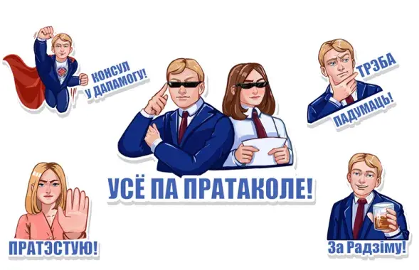 Стикеры от МИД