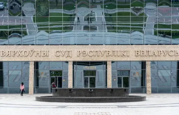 Вярхоўны суд / Верховный суд / Еўрарадыё