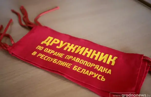 Повязка "дружинника" / "Гродненская правда​"