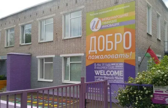 Кампус "Інавацыі" на Пугачоўскай, 10 у Мінску / "Яндэкс"