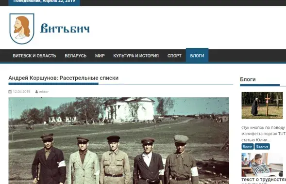 Страница сайта "Витьбичи"