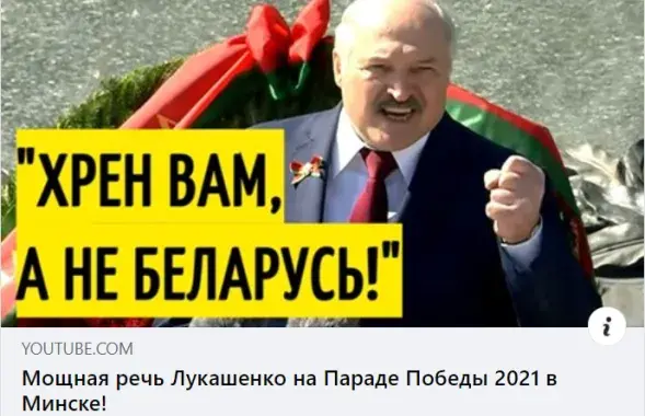 Now without Lukashenka's powerful speech / Euroradio