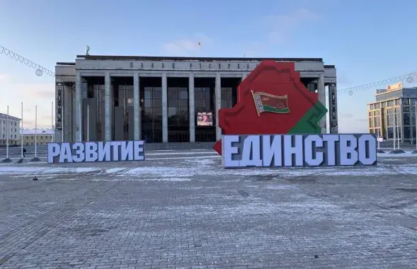 Кастрычнічкая плошча ў Мінску