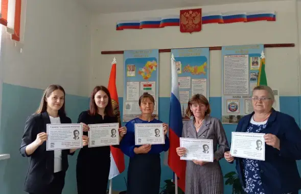 Расійскія настаўніцы і Сцяпан Бандэра