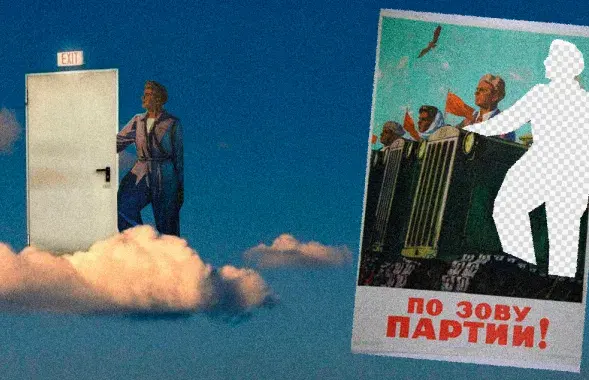 Belarusians forced to join pro-government party / @rubanau_collage