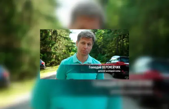 Геннадий Веремейчик